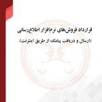 انتشارات جاد و موسسه داوری بهنیایی