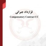 انتشارات جاد و موسسه داوری بهنیایی