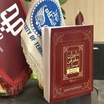 کتاب مرجع مشخصات داوران حقوقی ایران