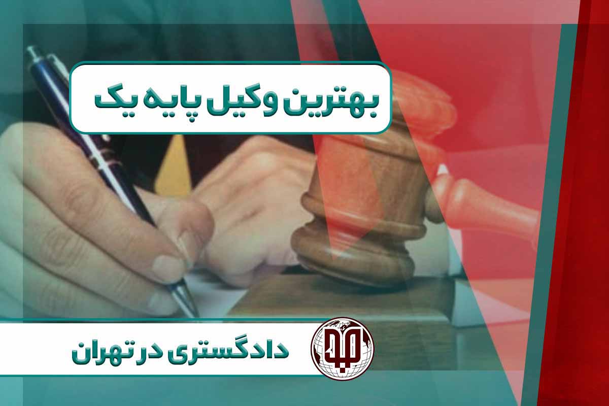 ابهامات و اصطلاحات مبهم در قراردادهای پیچیده داوری حقوقی